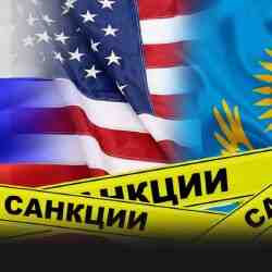 ЕуроОдақ Қазақстандағы банктерге де санкция салды