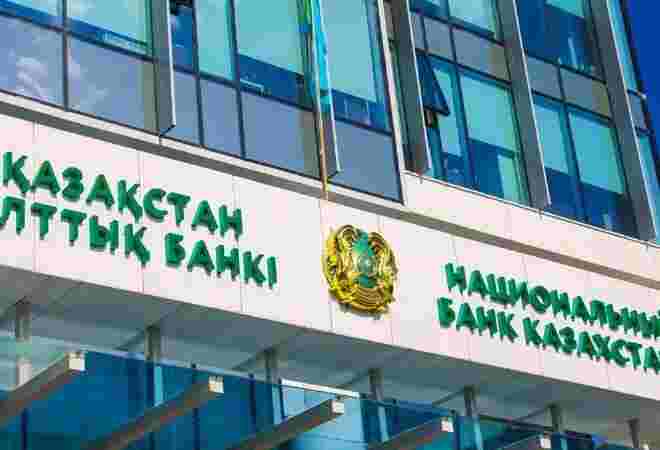Нацбанк Казахстана объявил исследовательский конкурс