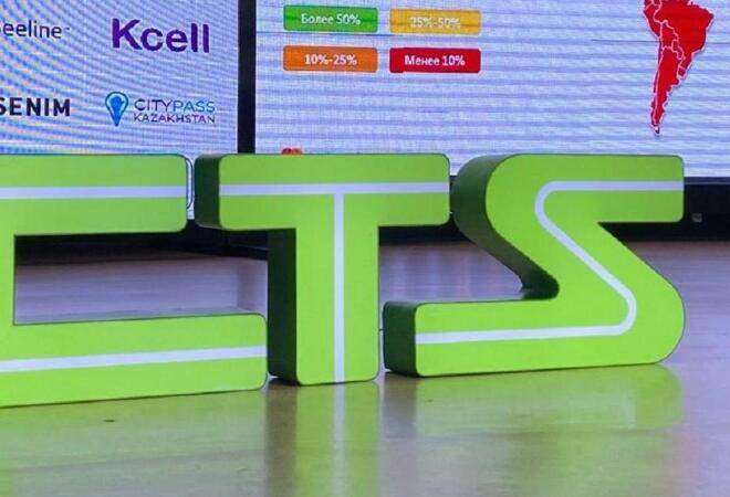 City Transportation Systems-тің пайдасына 1,5 млрд теңгенің мүлкі қайтарылды