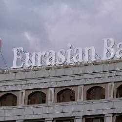 Евразийский банк изменил ставки по депозитам