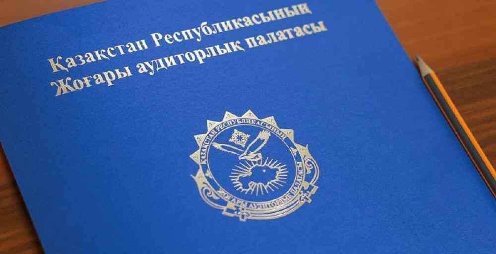 Мемлекеттік аудиттен кейін ректор мен шенеуніктер жауапкершілікке тартылды