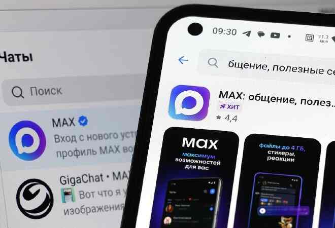 Ресейлік Max мессенджері Қазақстанда іске қосылды