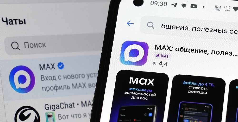 Ресейлік Max мессенджері Қазақстанда іске қосылды