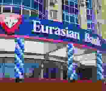 Евразийский банк уличили в неконкурентных действиях