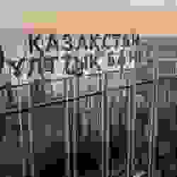 Нацбанк и NIC заключили соглашения с Cerberus, Brookfield и Ashmore