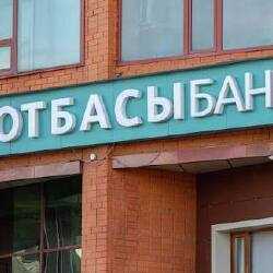 Отбасы банк просит своих клиентов обновить данные