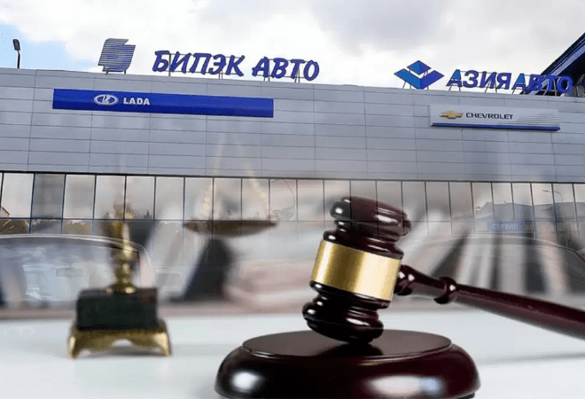«Бипэк Авто – Азия Авто» компаниялар тобынан мемлекетке ірі мүлік тәркіленді