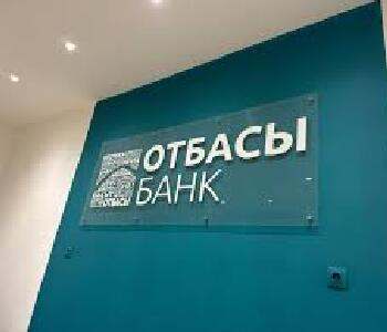 Рост активов и снижение чистой прибыли: что происходит с Отбасы банком