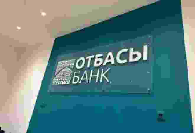 Рост активов и снижение чистой прибыли: что происходит с Отбасы банком