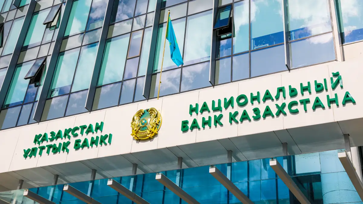 Ұлттық банк жаңа қарыз менеджменті офисін іске қосады