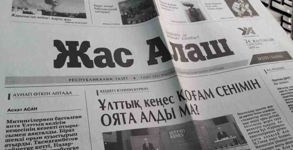  «Жас Алаш» газетінің бас редакторы ауысты