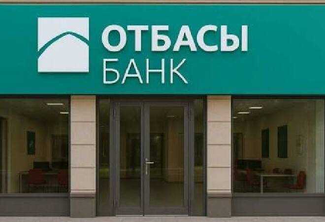 Глава Отбасы банка объяснила, что будет с госпремией при выходе банка на IPO