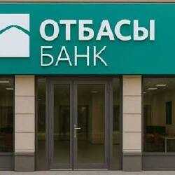 Глава Отбасы банка объяснила, что будет с госпремией при выходе банка на IPO