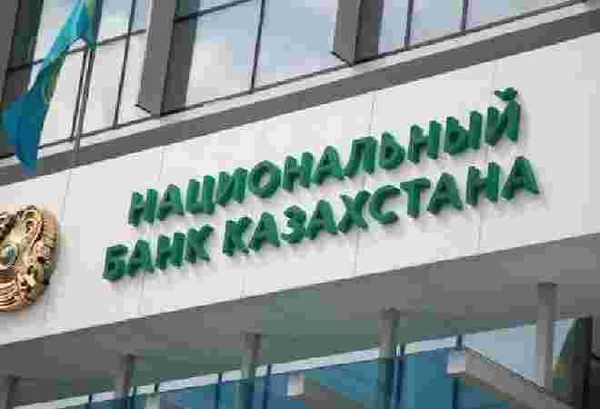 Нацбанк Казахстана сохранил базовую ставку на уровне 18%: причины