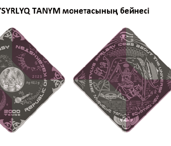 Ұлттық банк Мысыр құдайлары бейнеленген коллекциялық монета шығарды