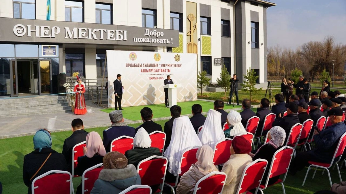 Қайтарылған активтер: Түркістанда өнер мектебі пайдалануға берілді