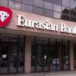 Евразийский банк меняет ставки по депозитам