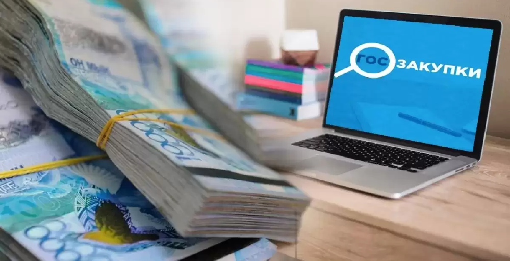 Мемлекеттік сатып алу ережелеріне өзгерістер енгізілді