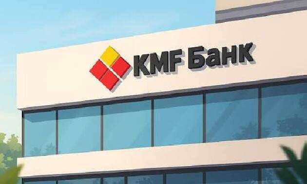 KMF Банк выпускает облигации на 20 млрд тенге