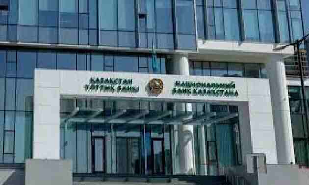 Базалық мөлшерлеме жөніндегі 2026 жылғы күнтізбе жарияланды