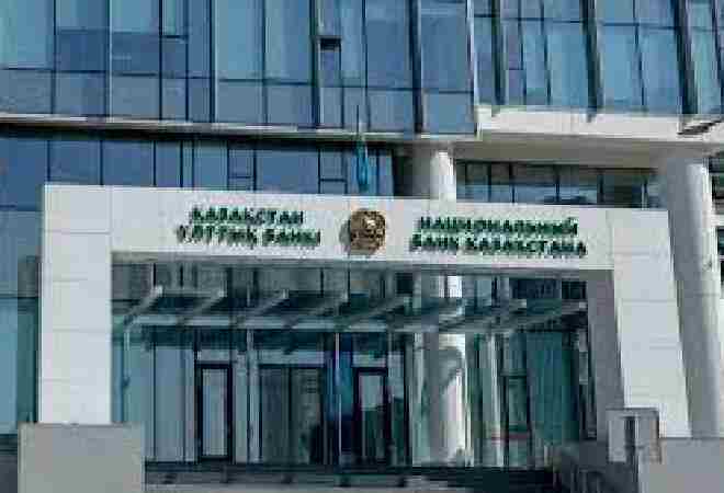 Базалық мөлшерлеме жөніндегі 2026 жылғы күнтізбе жарияланды