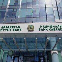 Токаев поручил Нацбанку снизить инфляцию в Казахстане