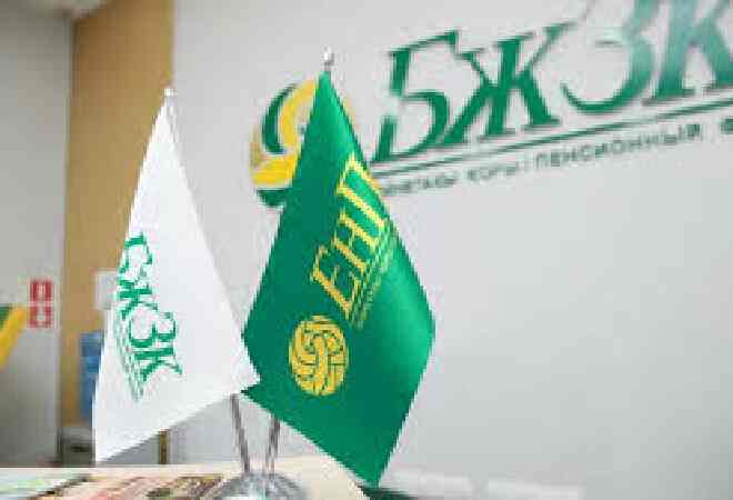 БЖЗҚ 2026 жылға арналған ең төменгі жеткіліктілік шегін жаңартты