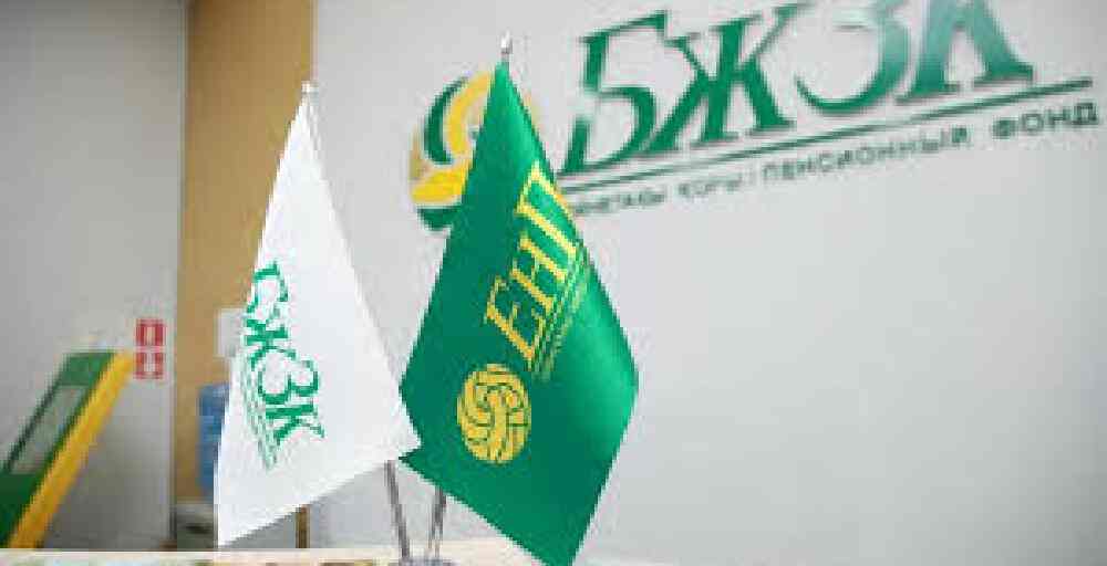 БЖЗҚ 2026 жылға арналған ең төменгі жеткіліктілік шегін жаңартты