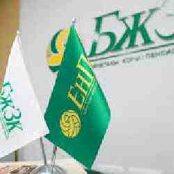 БЖЗҚ 2026 жылға арналған ең төменгі жеткіліктілік шегін жаңартты