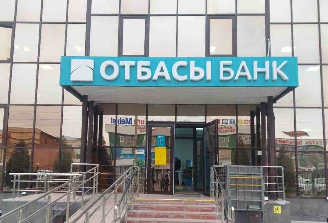 &laquo;Отбасы банк&raquo; салымшыларына мемлекеттік сыйақы сақталады