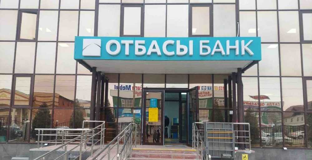 &laquo;Отбасы банк&raquo; салымшыларына мемлекеттік сыйақы сақталады