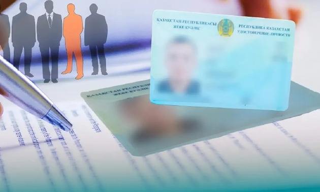 2026 жылдан бастап жеке куәлікті алу және ауыстыру тегін болады