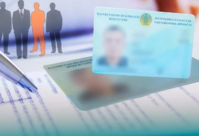 2026 жылдан бастап жеке куәлікті алу және ауыстыру тегін болады