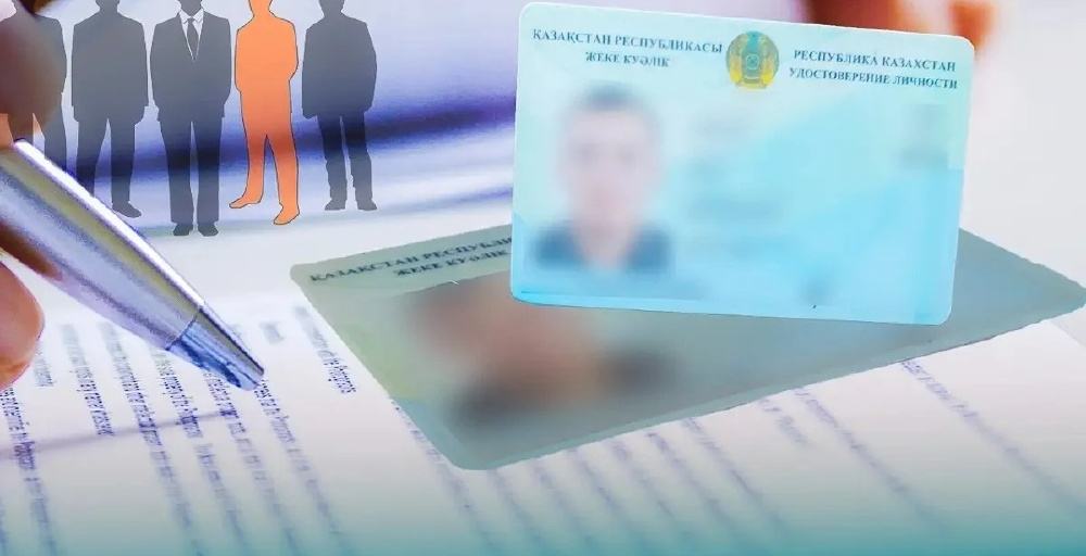 2026 жылдан бастап жеке куәлікті алу және ауыстыру тегін болады