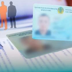 2026 жылдан бастап жеке куәлікті алу және ауыстыру тегін болады