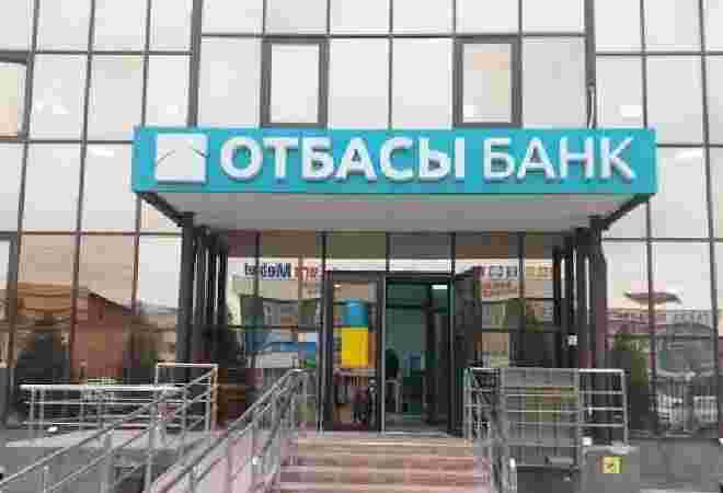 Отбасы банк увеличил сроки рассмотрения заявок по жилищным выплатам