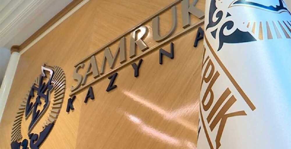&laquo;Самұрық-Қазына&raquo; биыл 2 трлн теңге таза пайда тапты