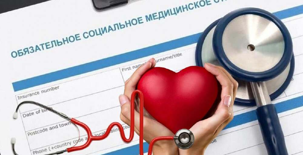 Тағы  1 миллионға жуық қазақстандыққа МӘМС жарнасын мемлекет төлейді