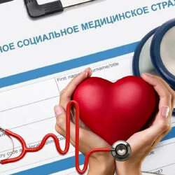 Тағы  1 миллионға жуық қазақстандыққа МӘМС жарнасын мемлекет төлейді