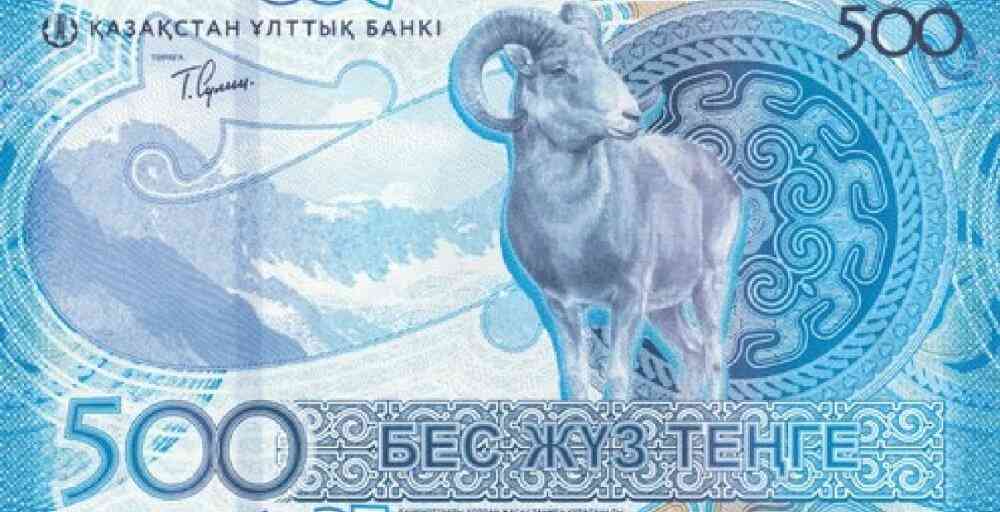Нацбанк начал выпуск новой банкноты номиналом 500 тенге