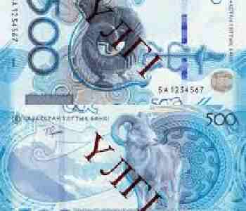 &laquo;Сақ стиліндегі&raquo; 500 теңгелік жаңа банкнота айналымға енгізілді