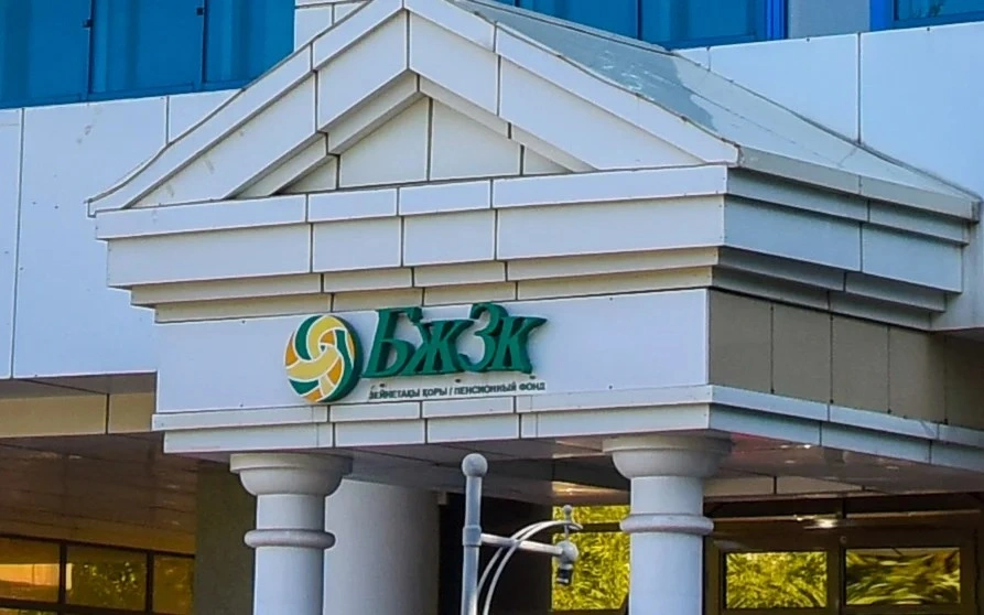 БЖЗҚ салымшыларға ескерту жасады