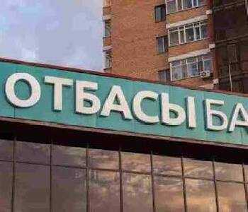 Будет ли госпремия от Отбасы банка, если пополнить депозит 31 декабря