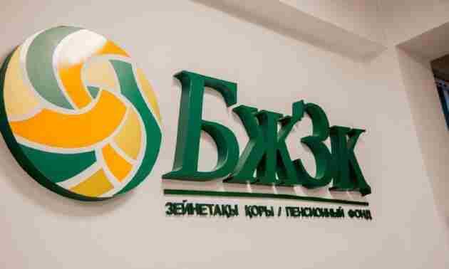 Қазақстанда зейнетақы төлемдері салықтан босатылды