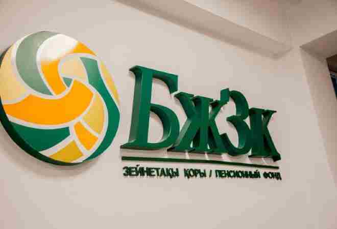 Қазақстанда зейнетақы төлемдері салықтан босатылды