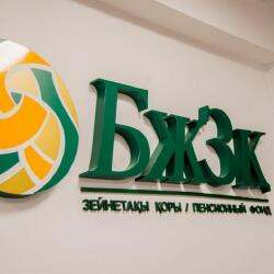Қазақстанда зейнетақы төлемдері салықтан босатылды