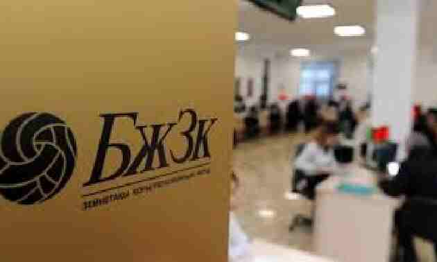 Halyk Global Markets зейнетақы активтерін басқарудан бас тартады