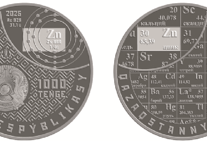 В Казахстане начали продавать коллекционные монеты Zn