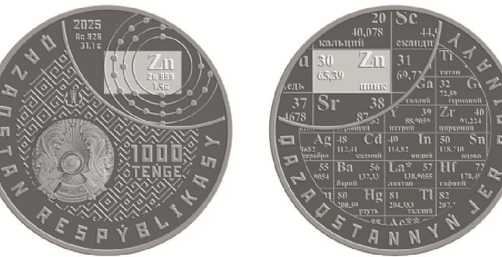 В Казахстане начали продавать коллекционные монеты Zn