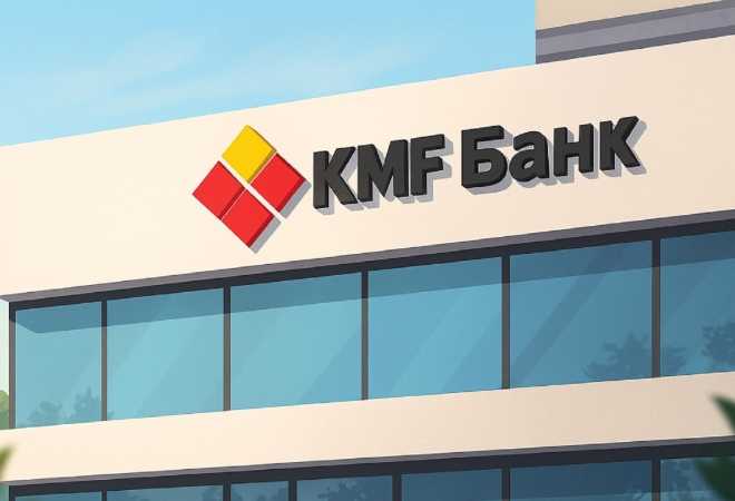 KMF Банк изменил тарифы для юрлиц